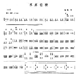 扬琴谱 | 草原轻骑 宿英