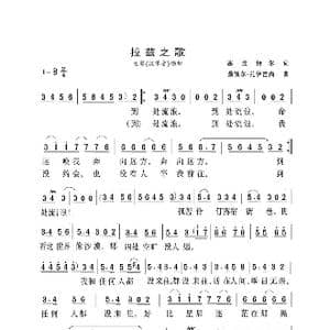 拉兹之歌_歌曲简谱_词曲:塞连特尔 桑凯尔 扎伊吉尚