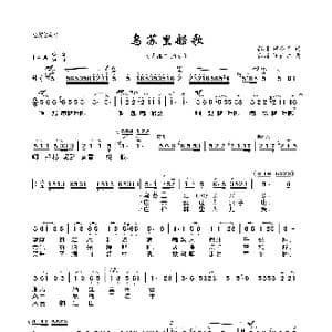 乌苏里船歌_歌曲简谱_词曲:郭颂 胡小石 郭颂 汪云才