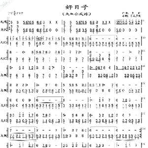 好日子_歌曲简谱_词曲: 李昕.译制:于无声处