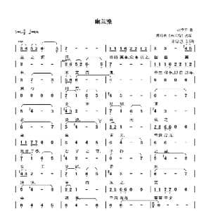 幽兰操_歌谱投稿_词曲:据韩愈 幽兰操 改编 赵季平