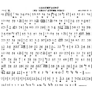 京剧谱 | 杨玉环在殿前深深拜定 太真外传 杨玉环唱段 京胡曲谱 李胜素