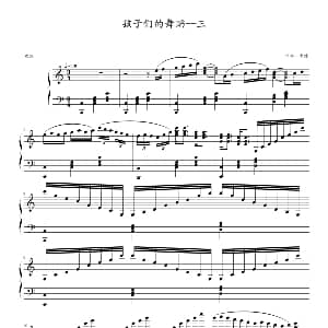 孩子们的舞蹈 钢琴谱 黑键