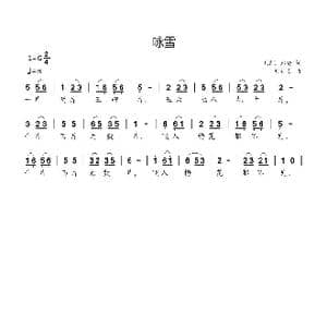 咏雪_歌曲简谱_词曲: 清 郑燮 刘新太
