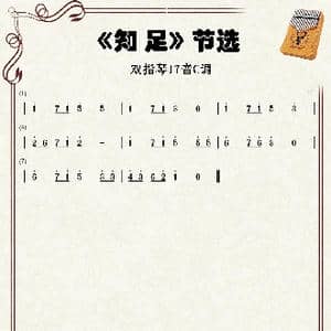 知足_歌谱投稿_词曲:陈信宏 陈信宏