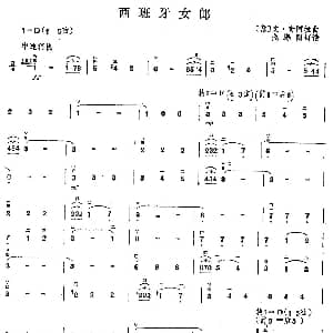 二胡谱 | 西班牙女郎