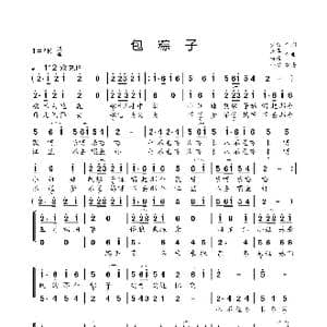 包粽子_歌曲简谱_词曲:少白 乐华 裕康