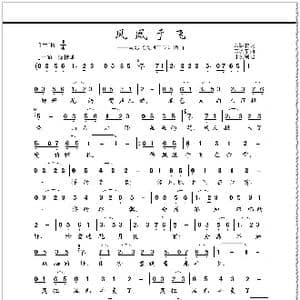 凤凰于飞_歌曲简谱_词曲:陈蝶衣 陈歌辛