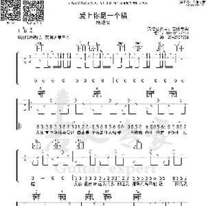 爱上你是一个错_歌曲简谱