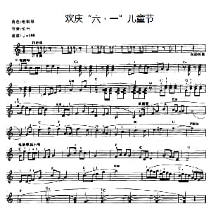 电子琴谱 | 欢庆 六・一 儿童节