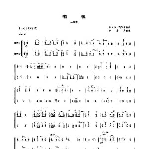 啦呱 唢呐二重奏谱