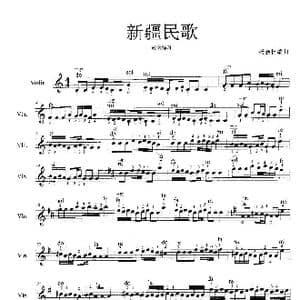 新疆民歌_歌曲简谱_词曲: 杨会林编曲