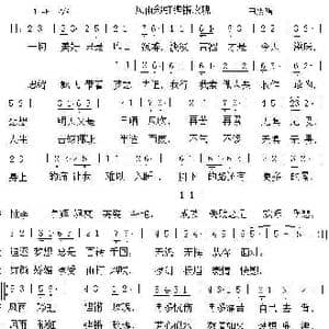 铿锵玫瑰_歌谱投稿