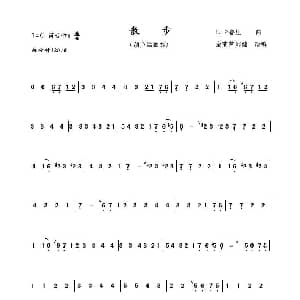 葫芦丝谱 | 散步 F 卡鲁里作曲 金葫芦刘健改编