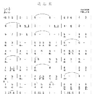 动起来_儿歌乐谱_词曲:杨显群 王东音