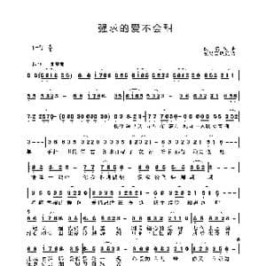强求的爱不会甜_歌曲简谱_词曲:一只舟 一只舟