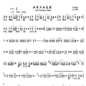 云朵上的羌寨_歌曲简谱_词曲:毛豆 绍兵