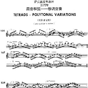 萨克斯谱 | 萨克斯演奏教程第四节 四音和弦 移调变奏