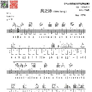 风之诗 吉他谱 押尾桑 梁海彬