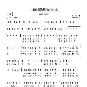 一切都是最好的安排_歌曲简谱_词曲:Echo Lee Echo Lee