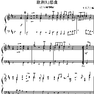 欧洲幻想曲 钢琴谱 M 托佩尔
