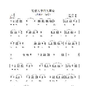 受苦人拿枪闹革命_歌谱投稿