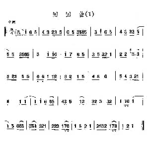 二胡谱 | 京剧西皮曲牌 回回曲