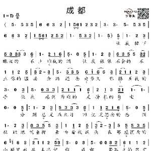 成都_歌谱投稿_词曲:赵雷 赵雷