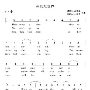 我们是世界 美国 _外国歌谱_词曲:迈克尔 杰克逊 莱昂内尔 里奇