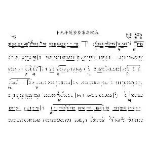 秦腔 十九年随爹爹乘风破浪 红珊瑚 选段 肖玉玲