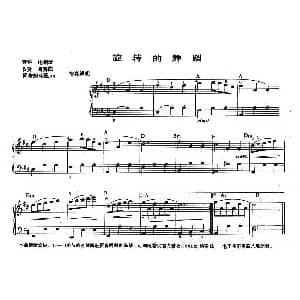 电子琴谱 | 旋转的舞蹈 儿童电子琴曲