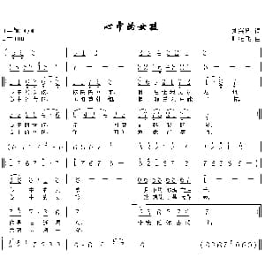 心中的女孩_通俗唱法乐谱_词曲:刘兴隆 叶纷飞