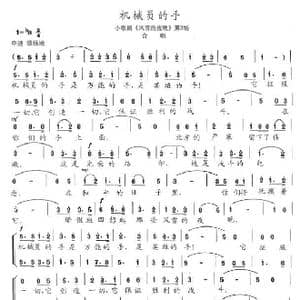 机械员的手_歌谱投稿_词曲:陈志昂 陈志昂