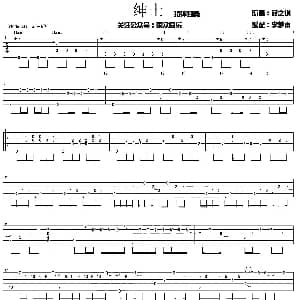 绅士 吉他谱 薛之谦