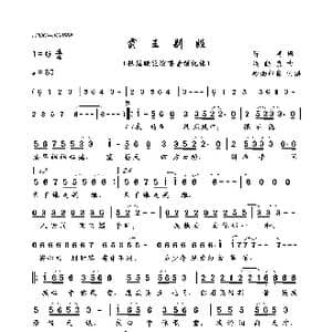 霸王别姬_歌曲简谱_词曲:陈涛 冯晓泉