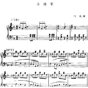 小海军 幼儿律动音乐 马成