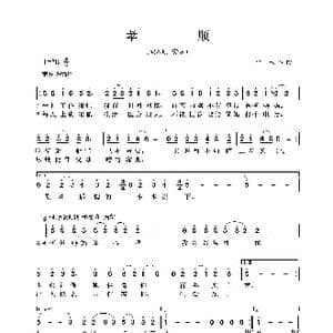 孝顺_歌曲简谱_词曲:村夫 村夫