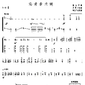 古筝谱 | 海青拿天鹅 上海筝会 考级九级曲目