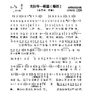 大长今 希望_歌谱投稿_词曲:不祥 不祥