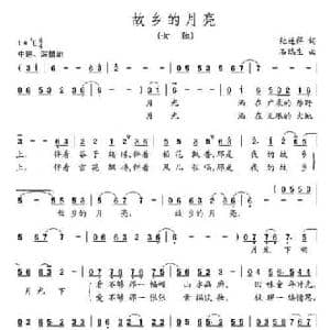 故乡的月亮_民歌简谱_词曲:纪连祥 石瑞生