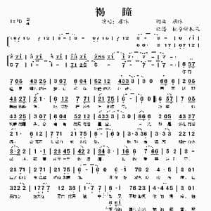 褐瞳_歌谱投稿_词曲:原味 原味