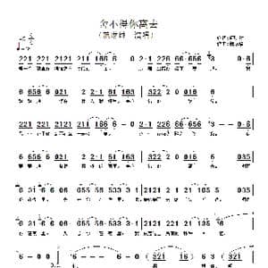 舍不得你离去_歌谱投稿_词曲:何映达 魏家瑞