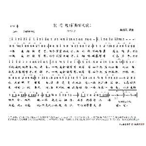 新高邮民歌 挑花篮. _歌谱投稿_词曲:朱继霖 朱继霖