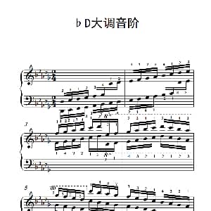 第八级21.♭D大调音阶 钢琴谱