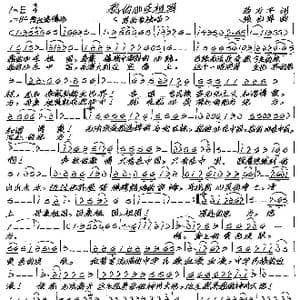 我的心在祖国_歌谱投稿_词曲:马万军 张艺军