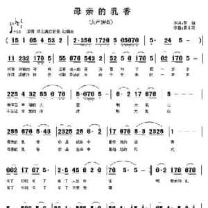 母亲的乳香_民歌简谱_词曲:黎强 黄本笃