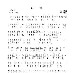 信念_歌谱投稿_词曲:朱海 印青