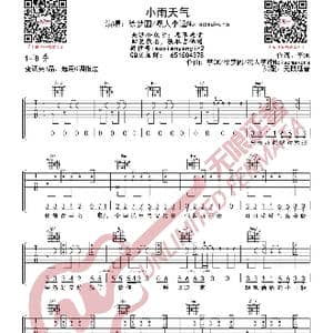 徐梦圆 小雨天气 吉他谱_歌曲简谱
