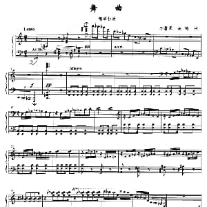 舞曲 钢琴谱