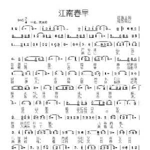 江南春早_民歌简谱_词曲:顾晓山 姬秀明